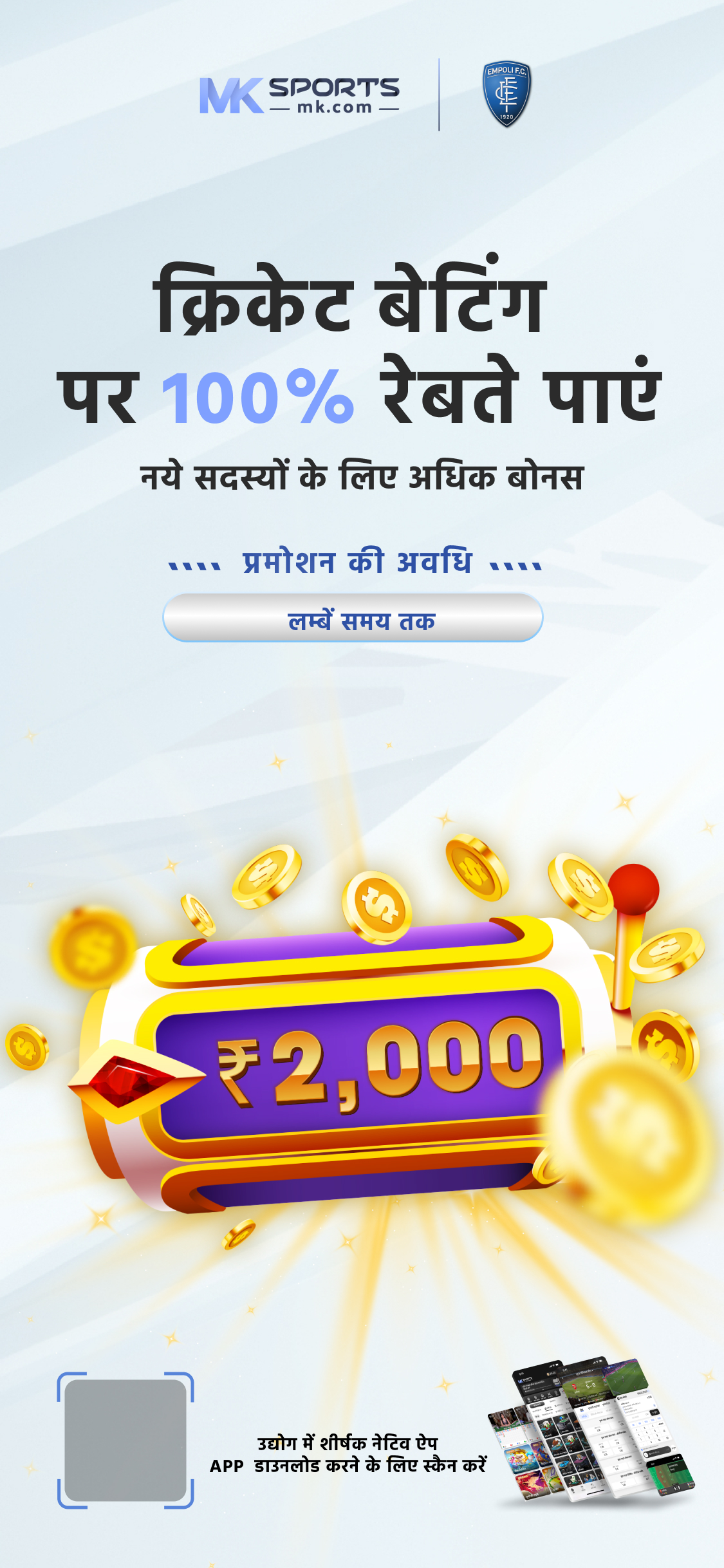 akshaya 659 lottery result