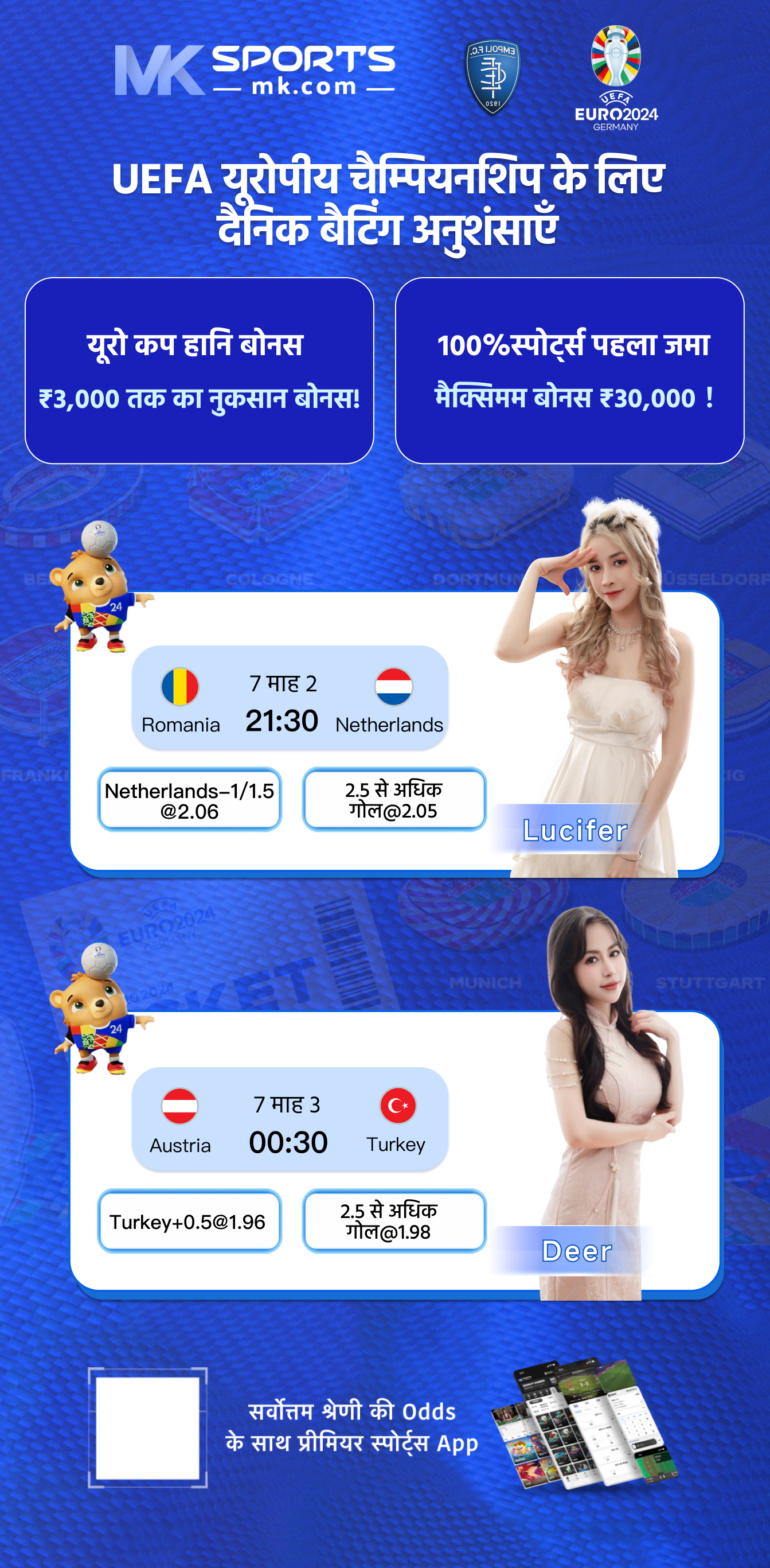 dear lottery guessing app download